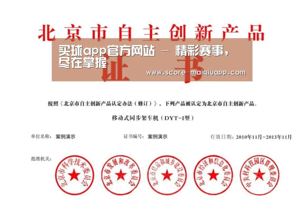荣誉证书三(图1)
