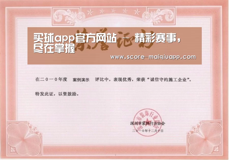 荣誉证书二