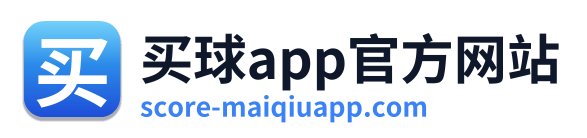 买球app官方网站